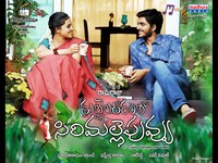 Mallela Theeram Lo Sirimalle Puvvu New Wallpapers